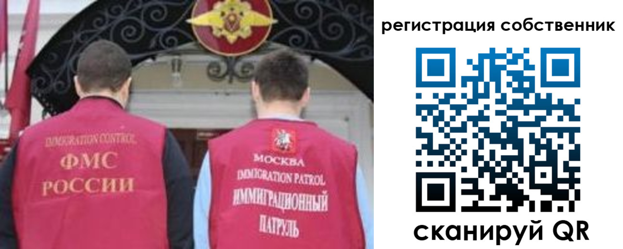 прописка от собственника в Меленках