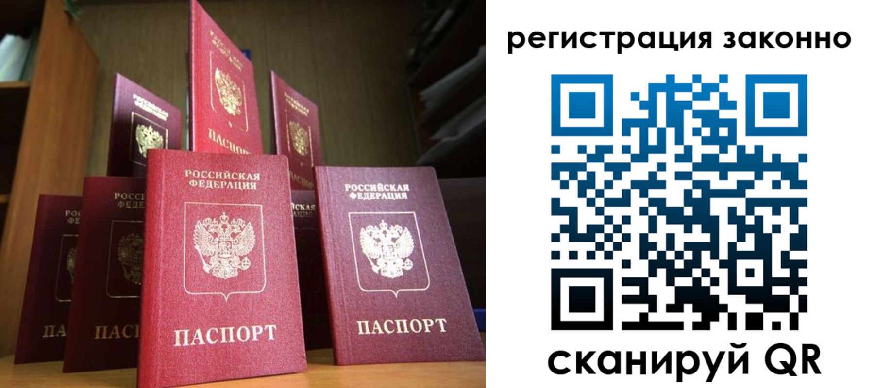 временная регистрация надежно в Меленках