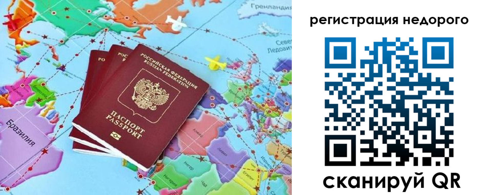 временная прописка в Меленках