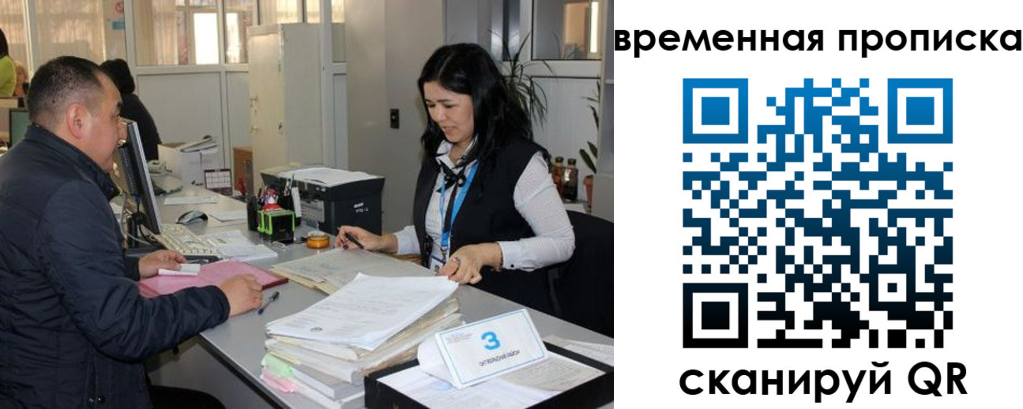 временная регистрация поиск в Меленках