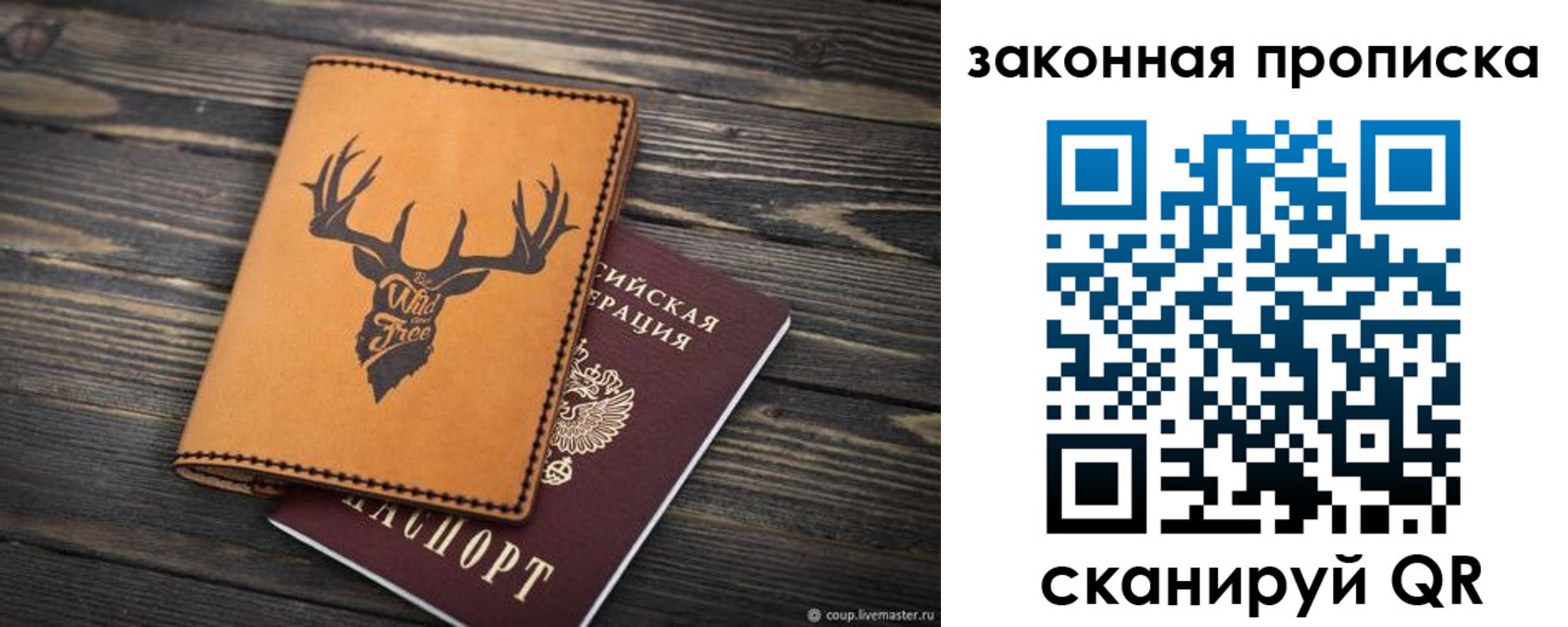 миграционный учет в Меленках