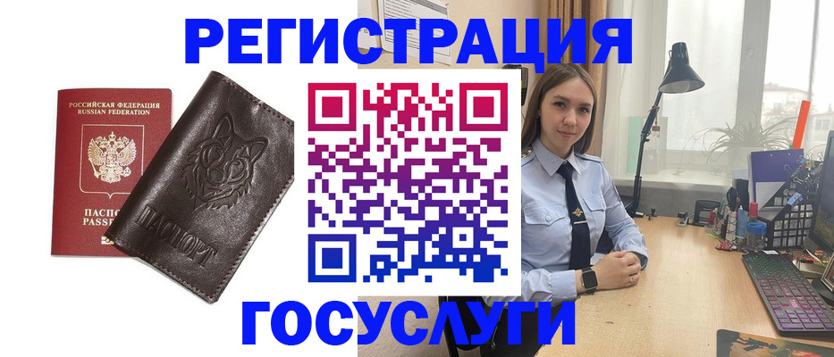 миграционный учет в Меленках