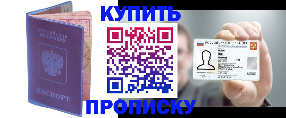 временная регистрация адрес в Меленках